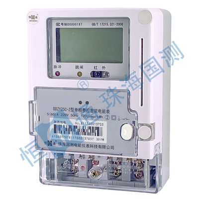 DDZY25C系列单相费控智能电能表