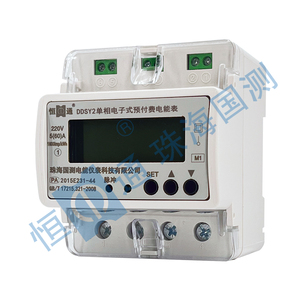DDSY2 M1-Y/M1-YF型(4P)单相电子式预付费电能表(导轨)
