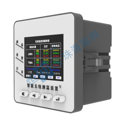 GC-CW2000B 控制型测温主机