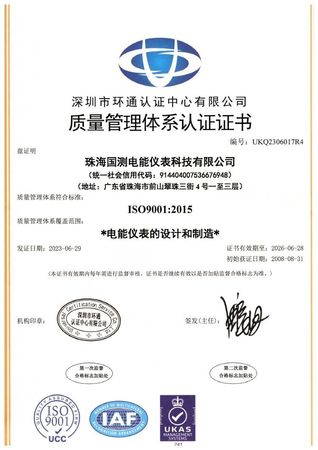 质量管理体系认证证书