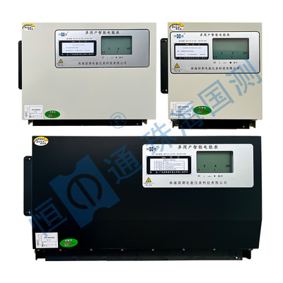 DDSH25 1D-36D/1S-12S多用户电能表