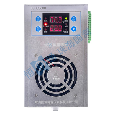 GC-CS400 600 750型智能除湿装置