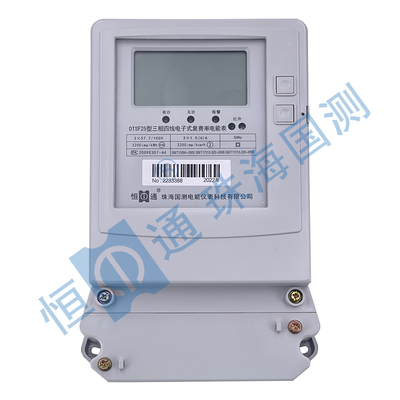 DTSF25/DSSF25型三相电子式复费率电能表