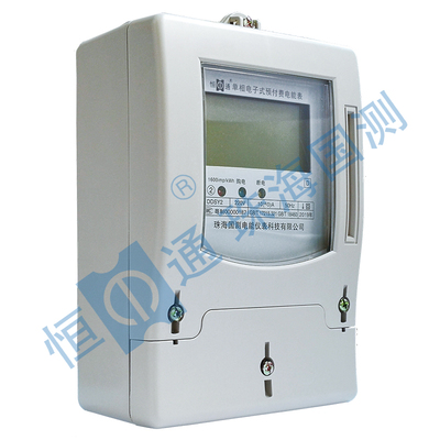 DDSY2 D型(IC卡)单相电子式预付电能表