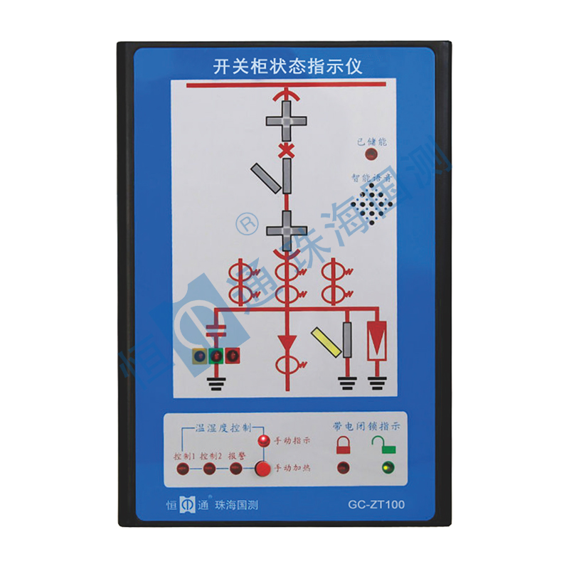 GC-ZT100 开关状态指示仪