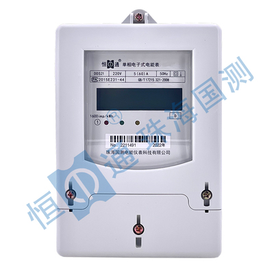 DDS21 D型单相电子式电能表