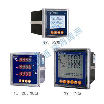 PD21系列安装式数显多功能表