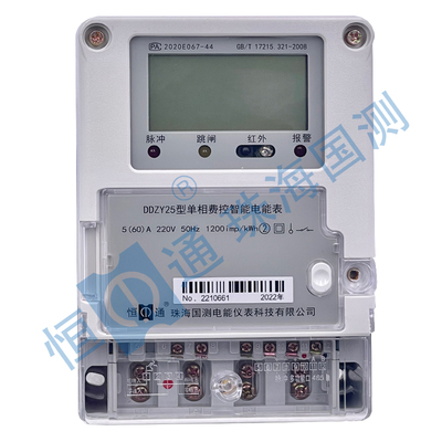 DDZY25系列单相费控智能电能表