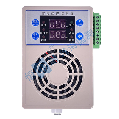 GC-CS300型 智能除湿装置