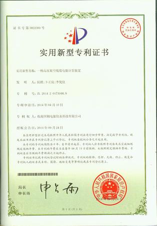 一种高压架空线缆电能计量装置