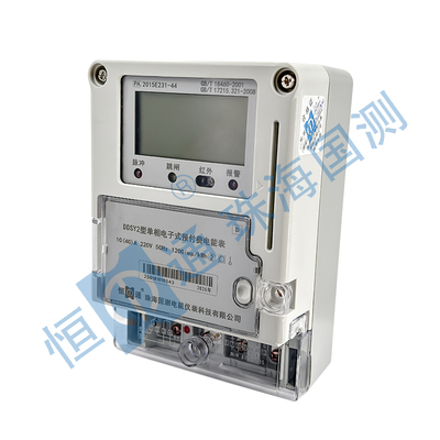 DDSY2 &nbsp;D型 单相电子式预付电能表