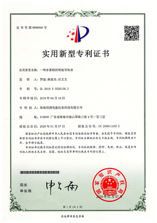 一种多量程的智能导轨表