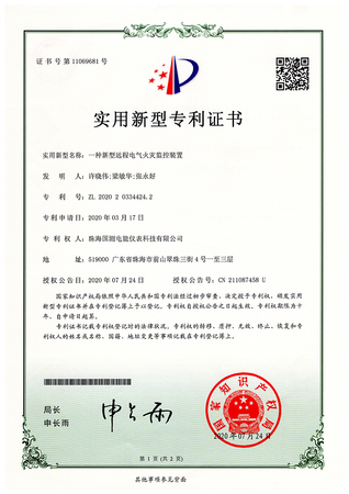 一种新型远程电气火灾监控装置