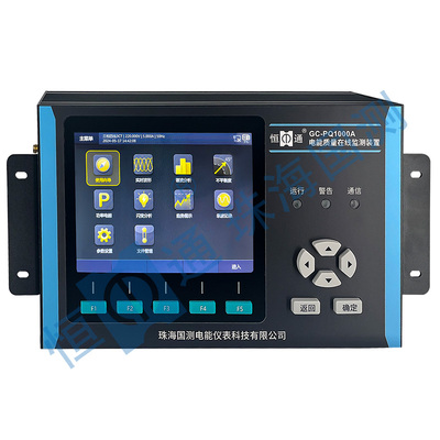 GC-PQ1000A电能质量在线监测装置