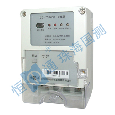 GC-YC1000 E/ES/G/GS采集器