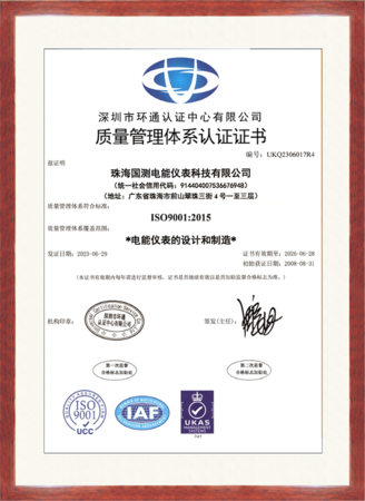 ISO9000证书